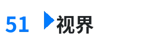 51视界 - 做愛 综合内容门户Logo